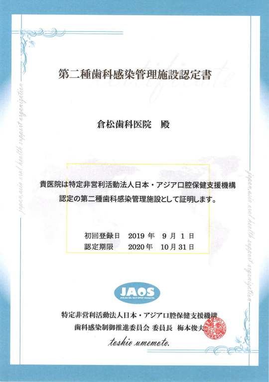 補綴臨床 歯科医院における新型コロナウイルス感染症対策 第五報 2021年9月号 54巻5号[雑誌] 歯科医療における国際標準 感染予防対策テキスト滅菌・消毒